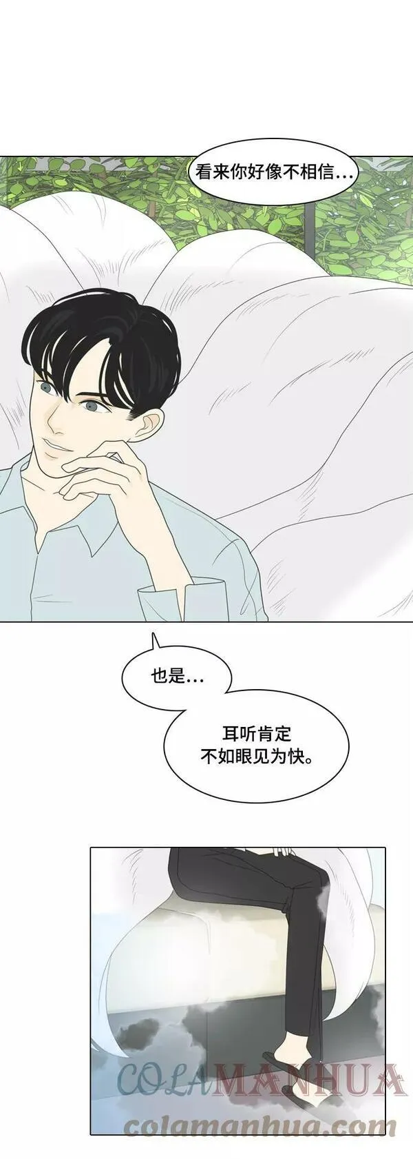 我的室友是九尾狐中文版漫画,[第2话] 我们要同居11图