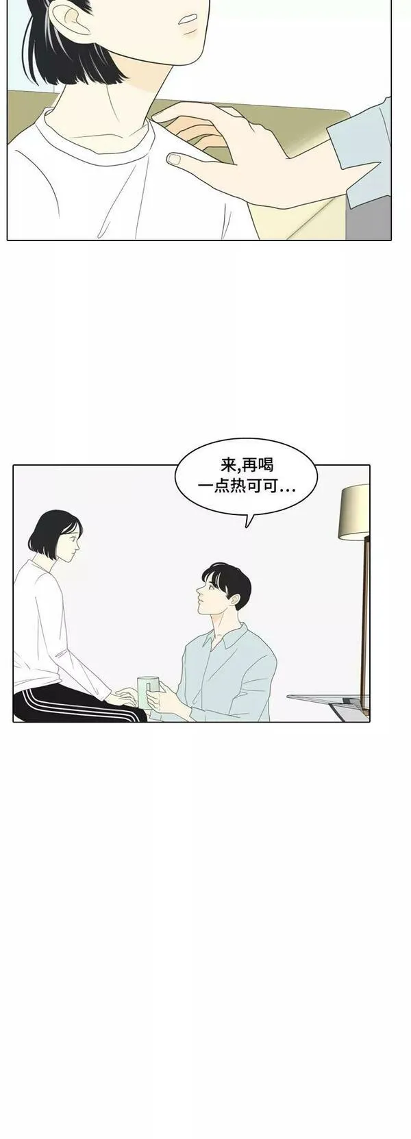 我的室友是九尾狐中文版漫画,[第2话] 我们要同居30图