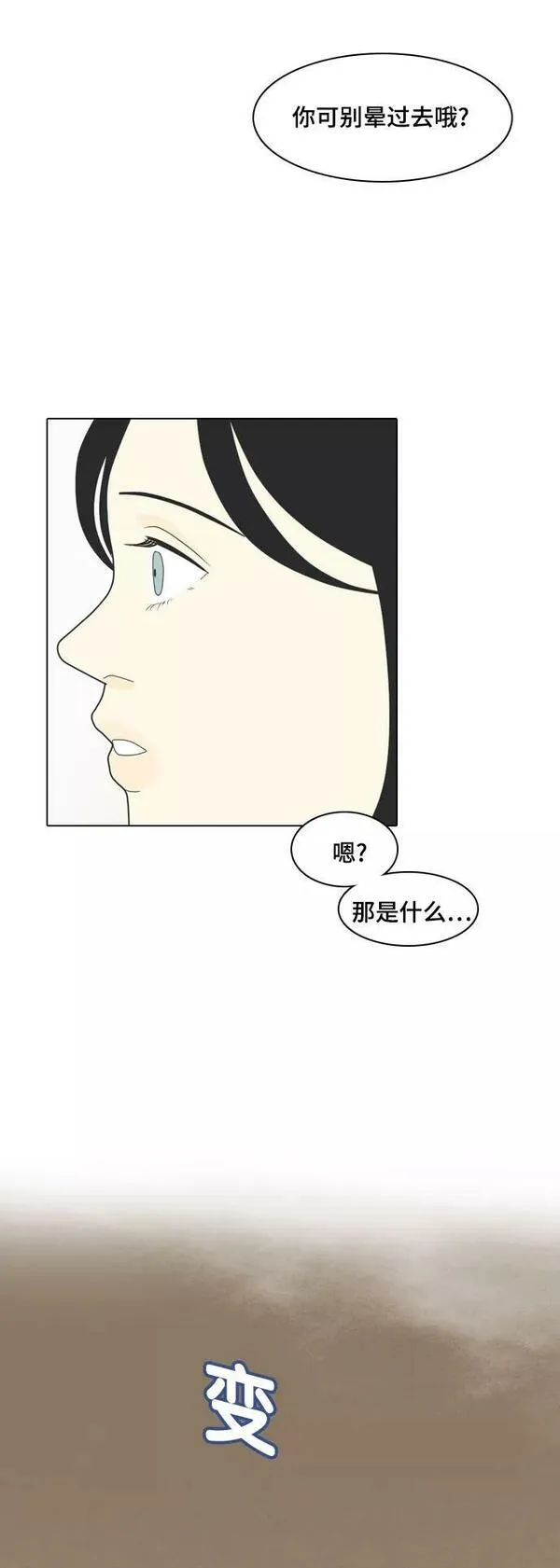 我的室友是九尾狐中文版漫画,[第2话] 我们要同居12图