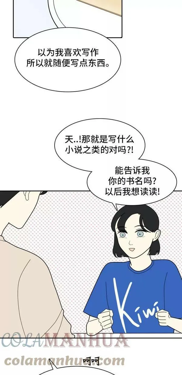 我的室友是九尾狐中文版漫画,[第8话] 东方礼仪之国21图