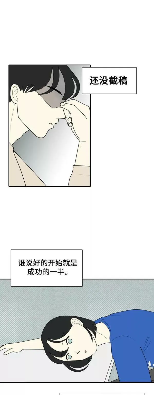 我的室友是九尾狐中文版漫画,[第8话] 东方礼仪之国32图