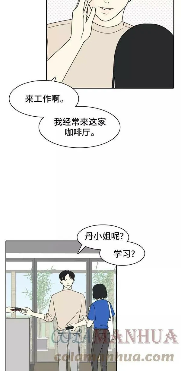 我的室友是九尾狐中文版漫画,[第8话] 东方礼仪之国17图