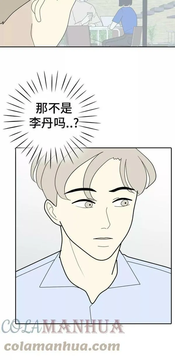 我的室友是九尾狐中文版漫画,[第8话] 东方礼仪之国29图