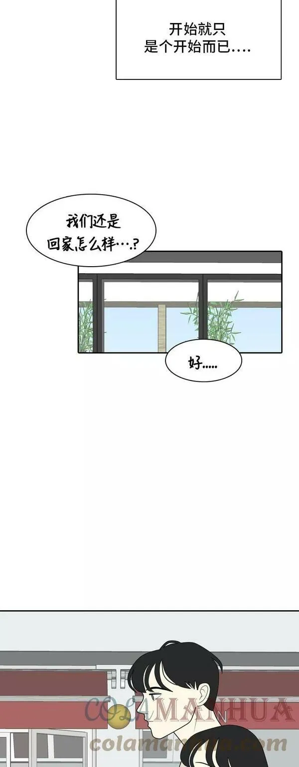 我的室友是九尾狐中文版漫画,[第8话] 东方礼仪之国33图