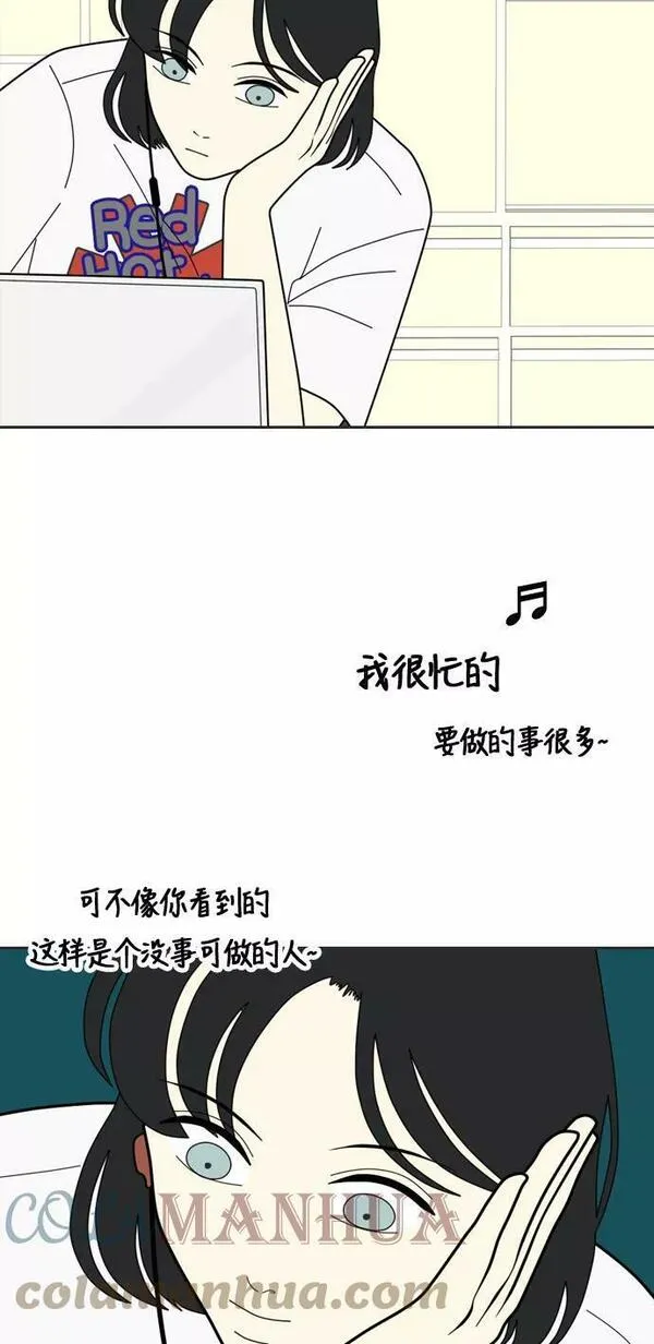 我的室友是九尾狐中文版漫画,[第8话] 东方礼仪之国3图