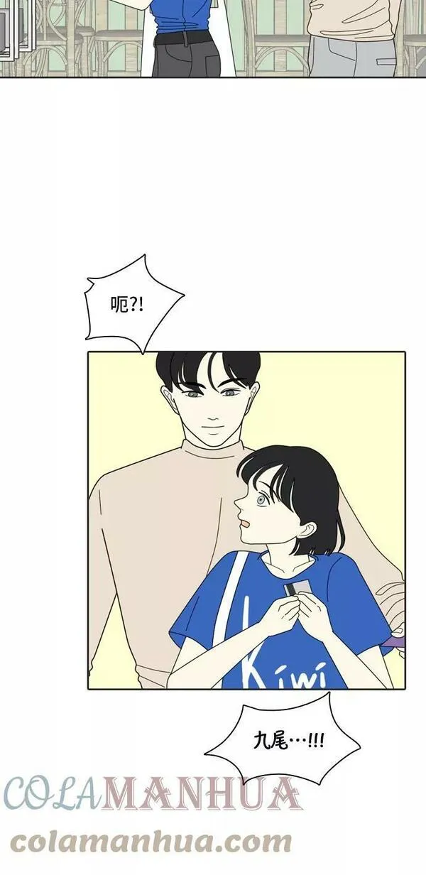 我的室友是九尾狐中文版漫画,[第8话] 东方礼仪之国15图