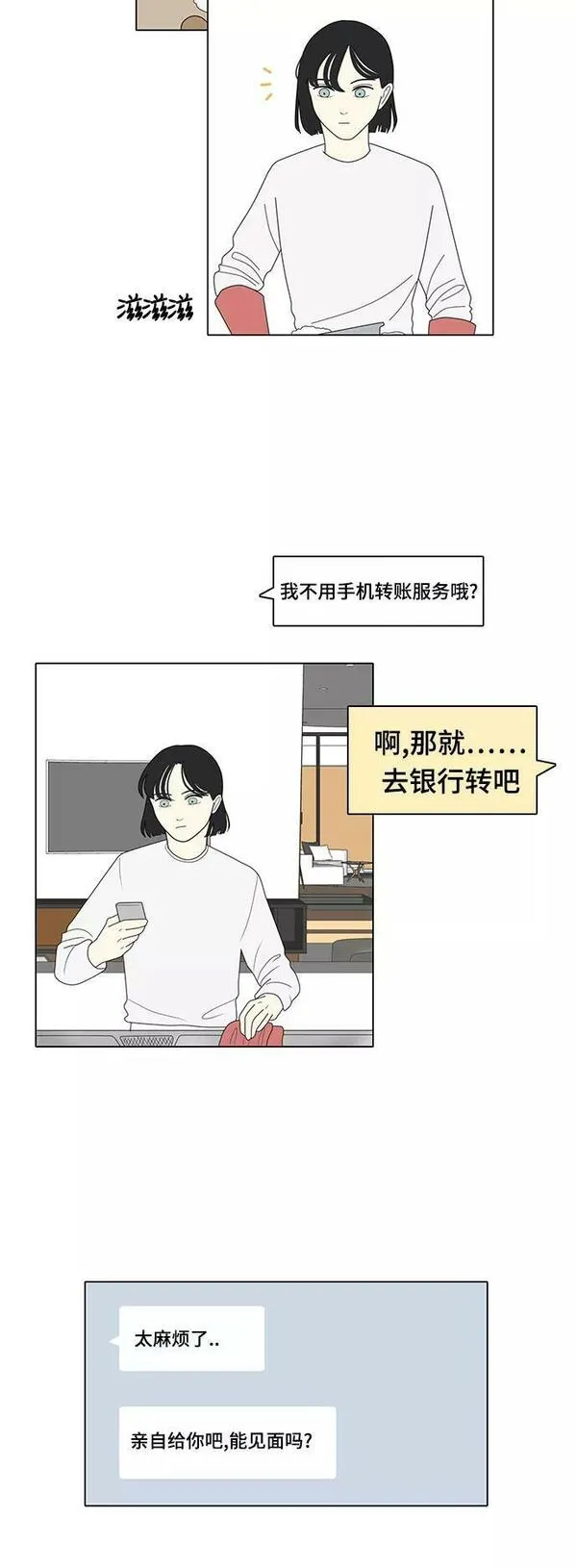 我的室友是九尾狐粤语版漫画,[第11话] 便\\,堵了18图