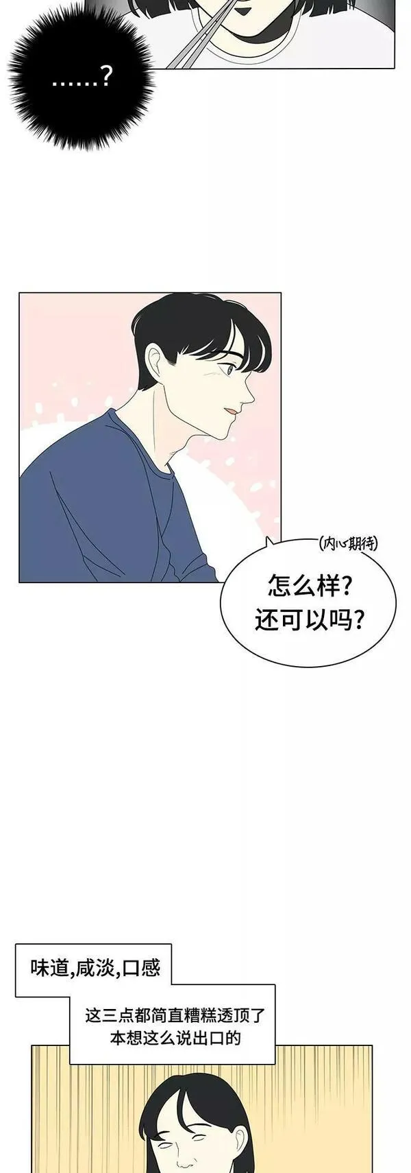 我的室友是九尾狐粤语版漫画,[第11话] 便\\,堵了10图