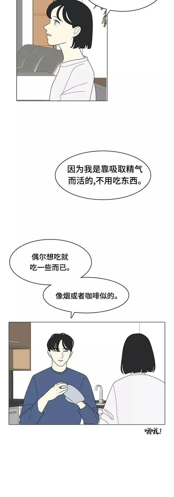 我的室友是九尾狐粤语版漫画,[第11话] 便\\,堵了8图