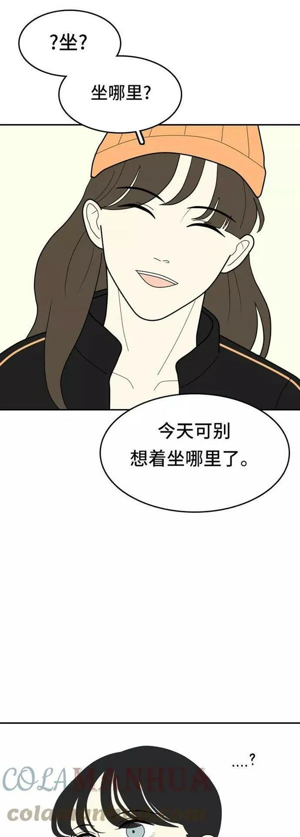 我的室友是九尾狐中文版漫画,[第16话] 火热的星期五 25图