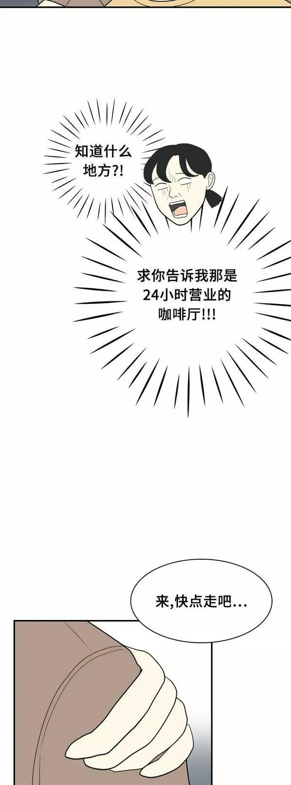 我的室友是九尾狐漫画 免费漫画,[第17话] 火热的星期五328图