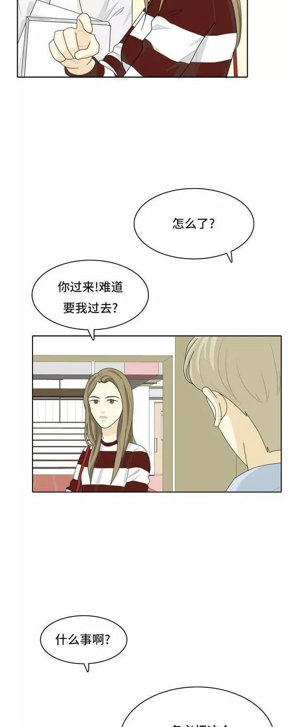 我的室友是九尾狐漫画 免费漫画,[第32话] 人生是实战612图