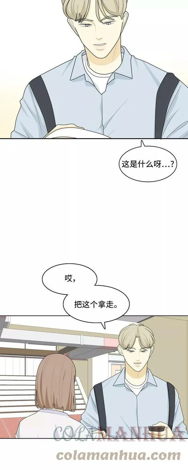 我的室友是九尾狐漫画 免费漫画,[第32话] 人生是实战615图