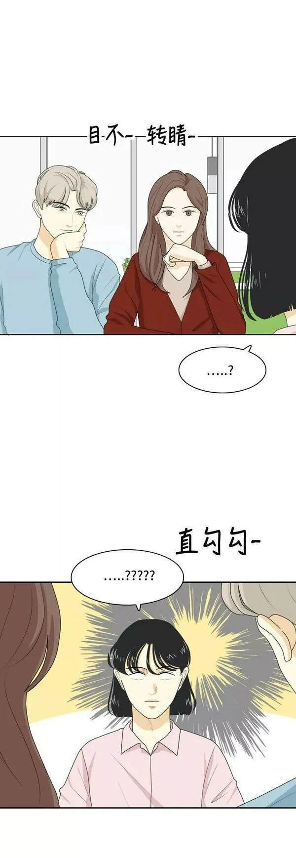 我的室友是九尾狐漫画 免费漫画,[第32话] 人生是实战626图