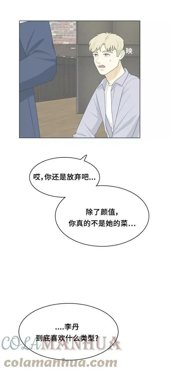 我的室友是九尾狐粤语版漫画,[第39话] 魔法543图