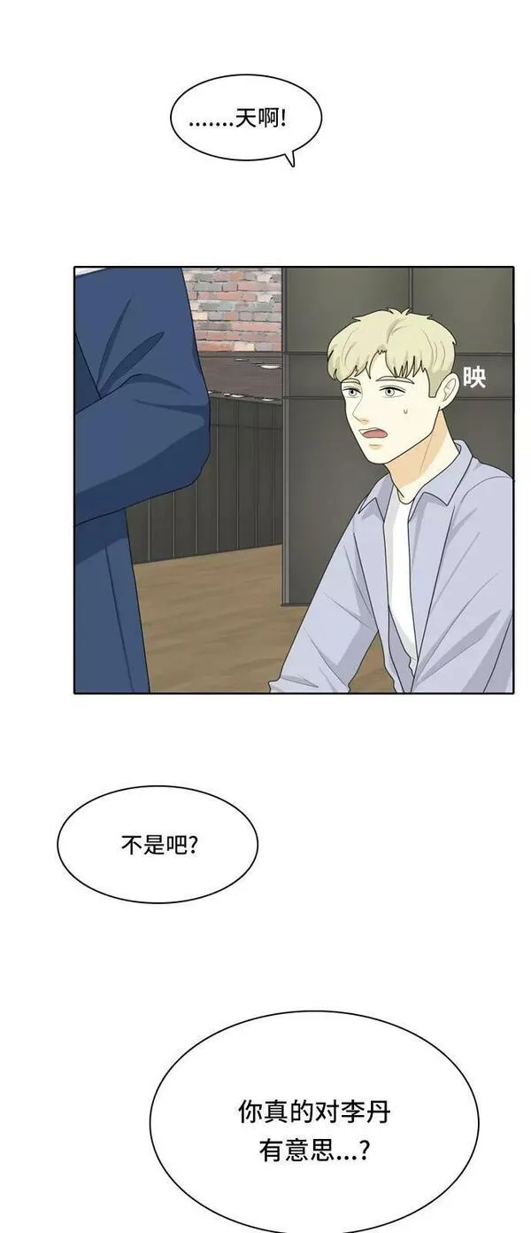 我的室友是九尾狐粤语版漫画,[第39话] 魔法511图