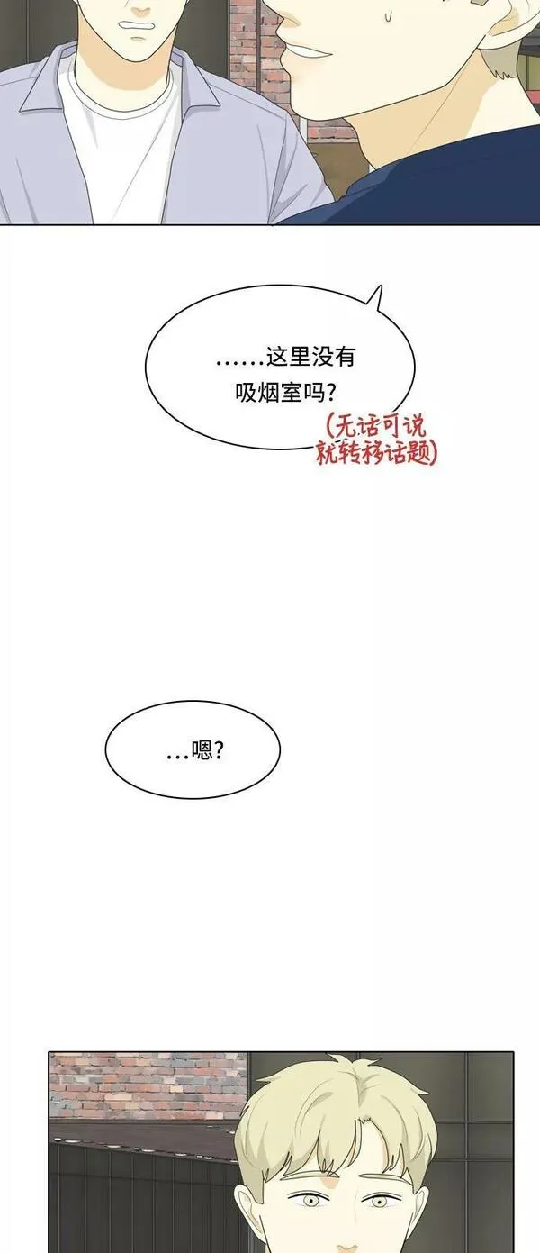 我的室友是九尾狐粤语版漫画,[第39话] 魔法56图