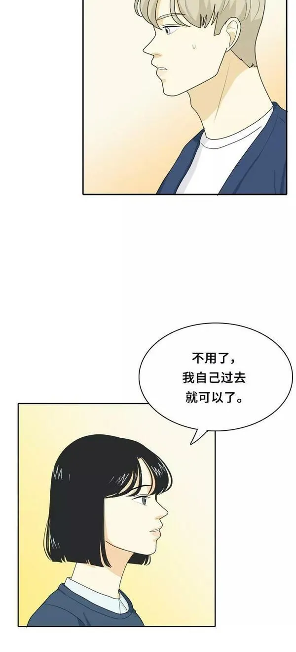 我的室友是九尾狐粤语版漫画,[第39话] 魔法538图