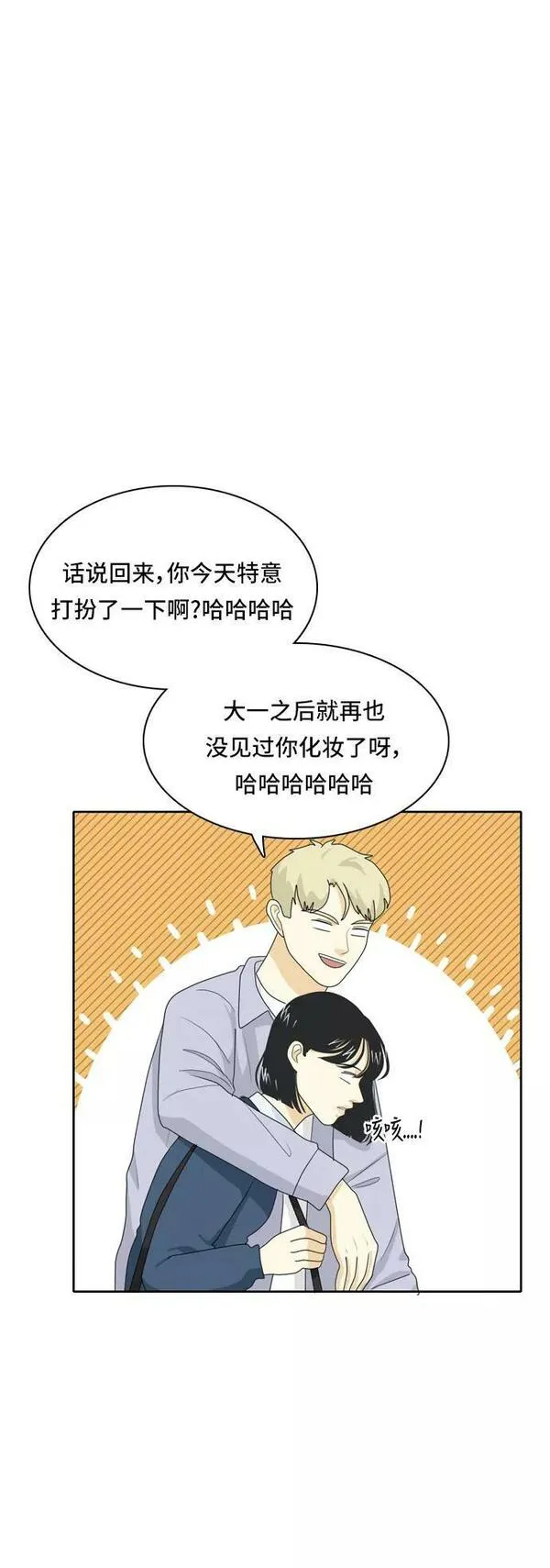 我的室友是九尾狐粤语版漫画,[第39话] 魔法529图