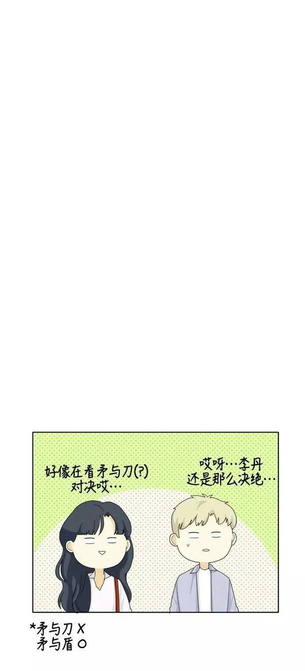 我的室友是九尾狐粤语版漫画,[第39话] 魔法539图