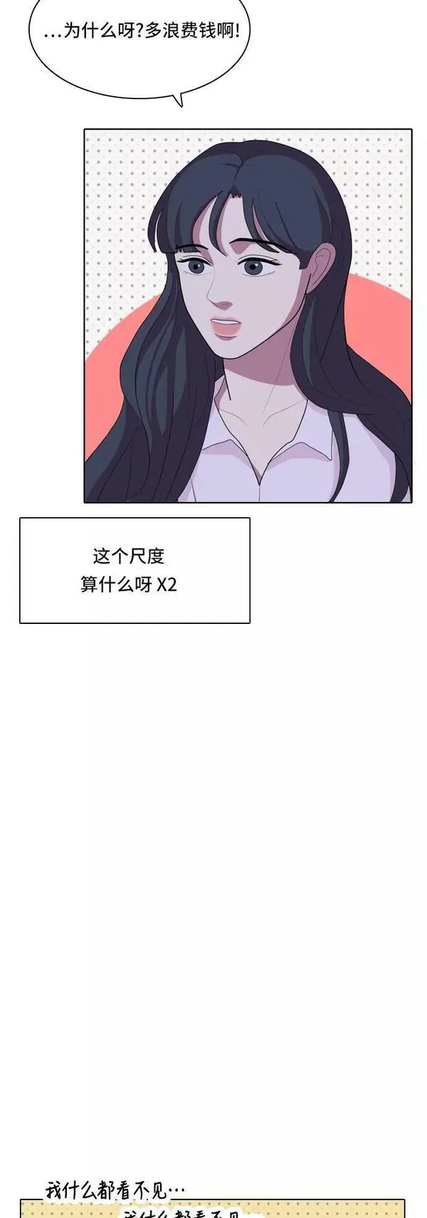 我的室友是九尾狐粤语版漫画,[第39话] 魔法521图