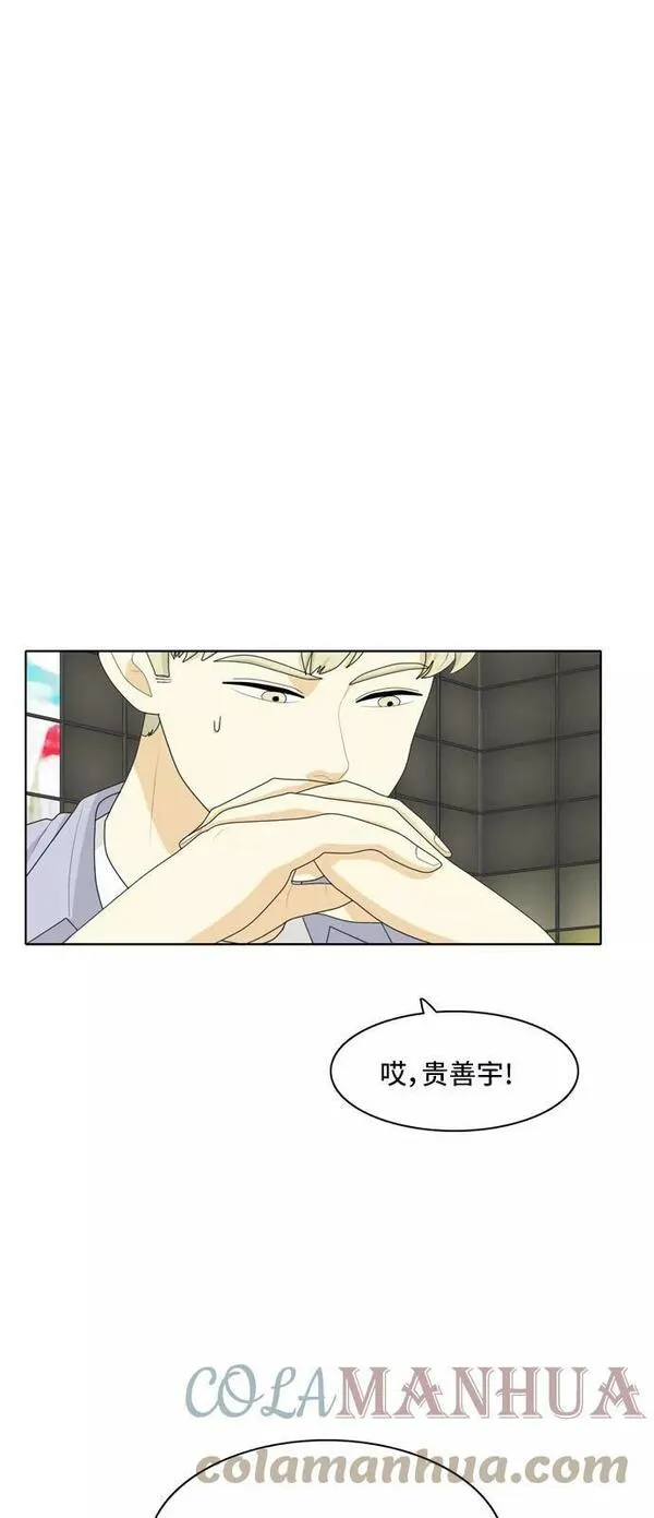 我的室友是九尾狐粤语版漫画,[第39话] 魔法51图