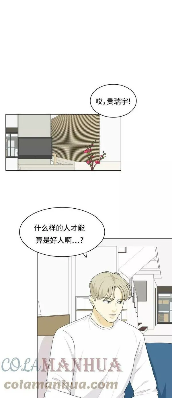 我的室友是九尾狐粤语版漫画,[第39话] 魔法546图