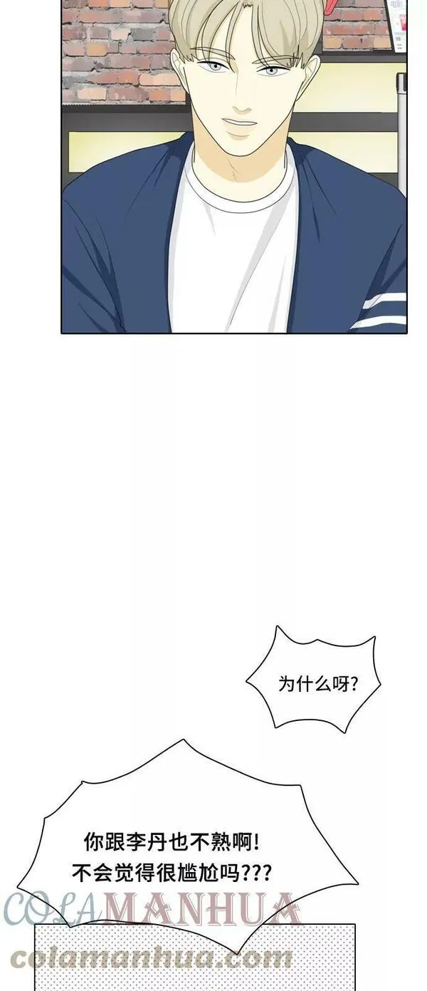 我的室友是九尾狐粤语版漫画,[第39话] 魔法54图