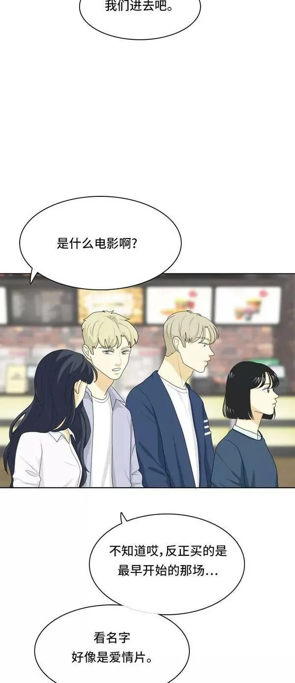 我的室友是九尾狐粤语版漫画,[第39话] 魔法514图