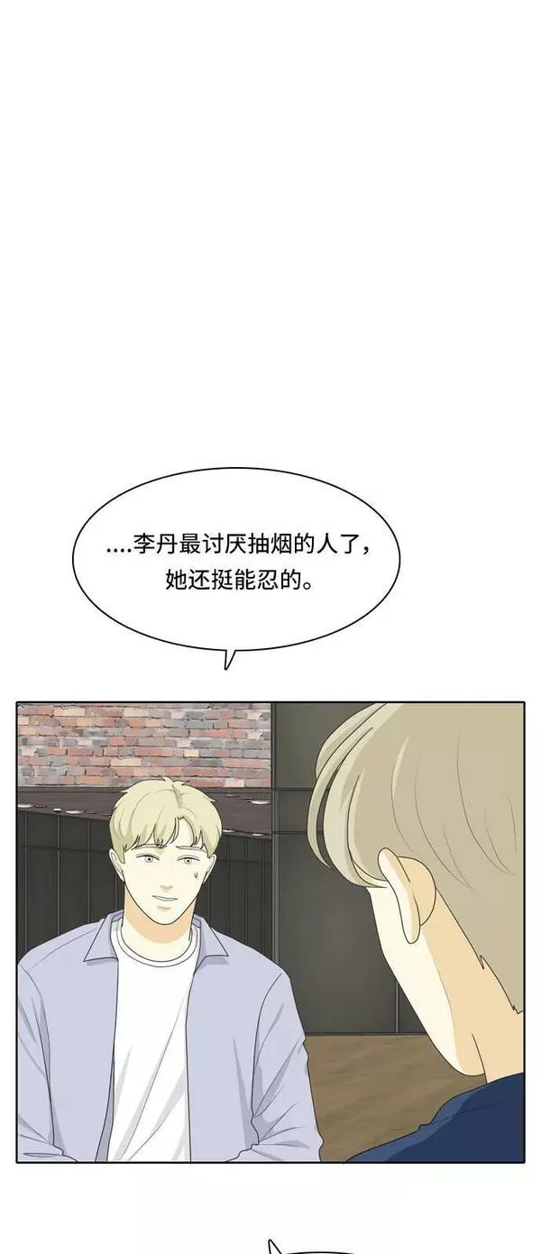 我的室友是九尾狐粤语版漫画,[第39话] 魔法58图