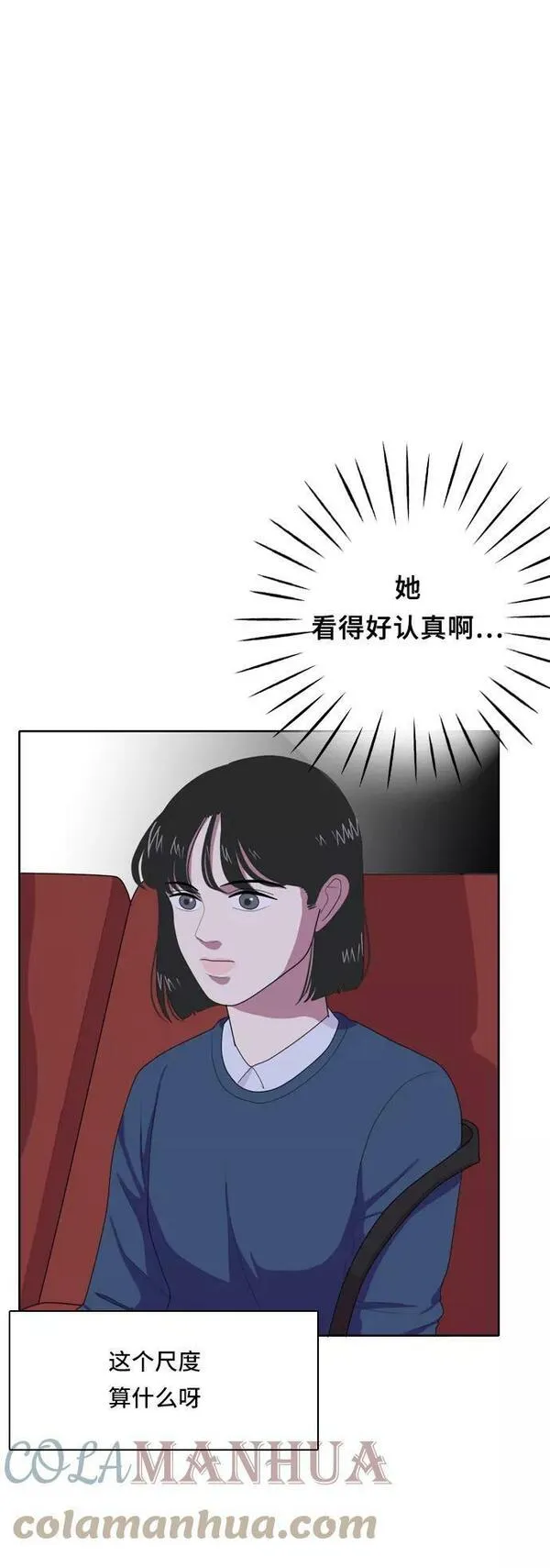 我的室友是九尾狐粤语版漫画,[第39话] 魔法519图