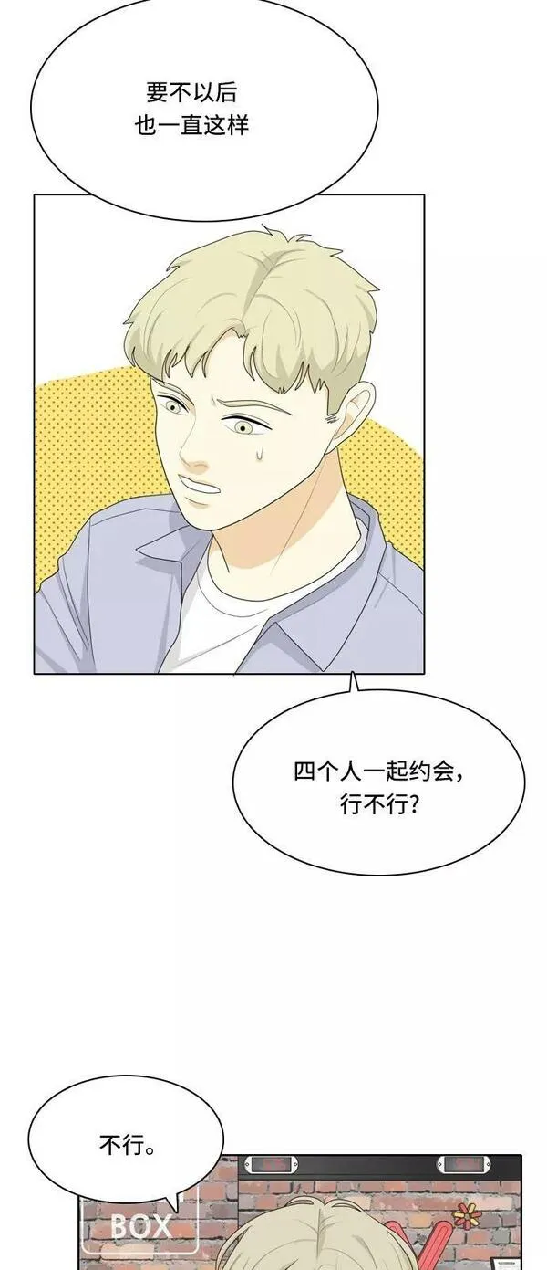 我的室友是九尾狐粤语版漫画,[第39话] 魔法53图