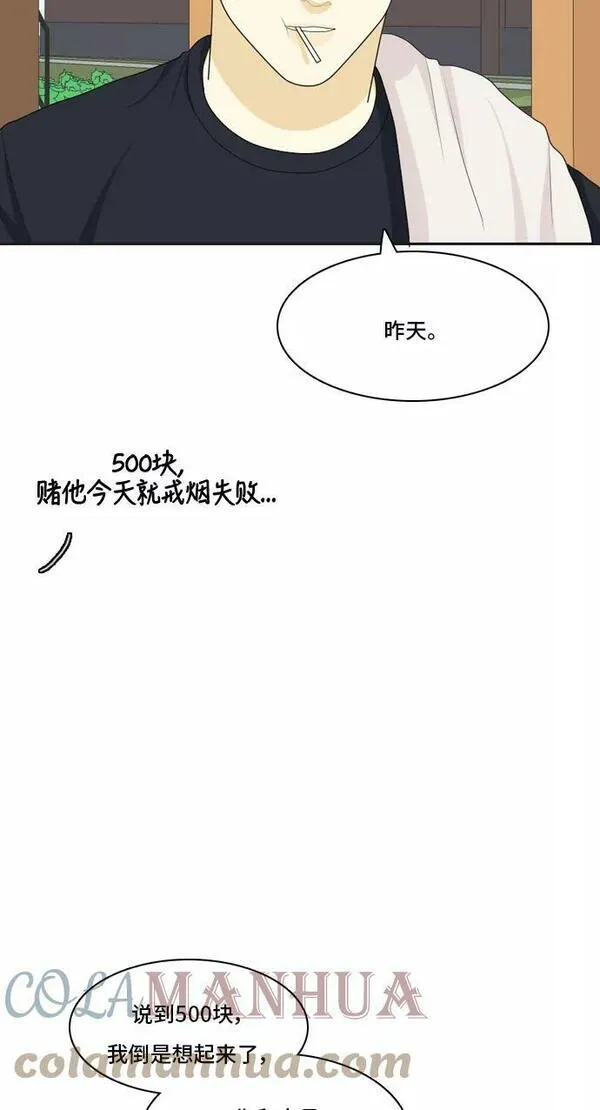 我的室友是九尾狐漫画 免费漫画,[第40话] 第一步40图