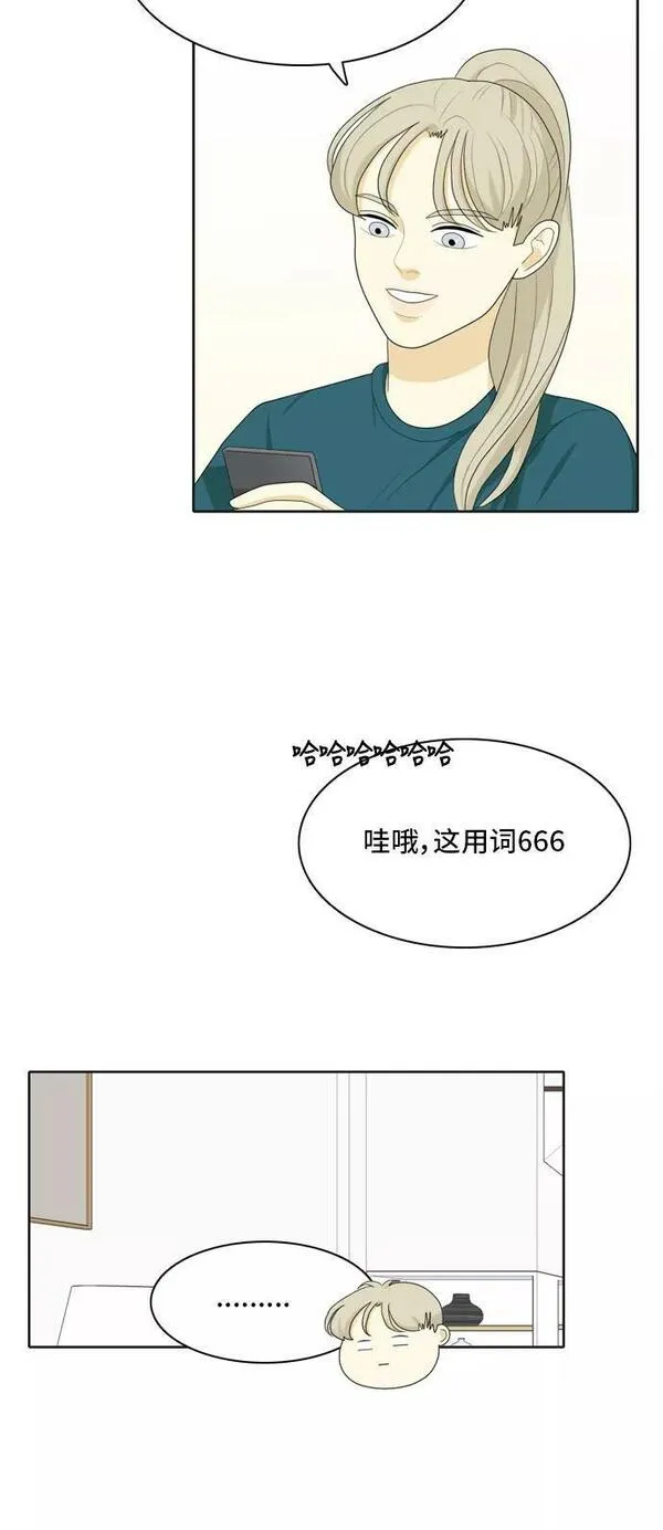 我的室友是九尾狐漫画 免费漫画,[第40话] 第一步6图