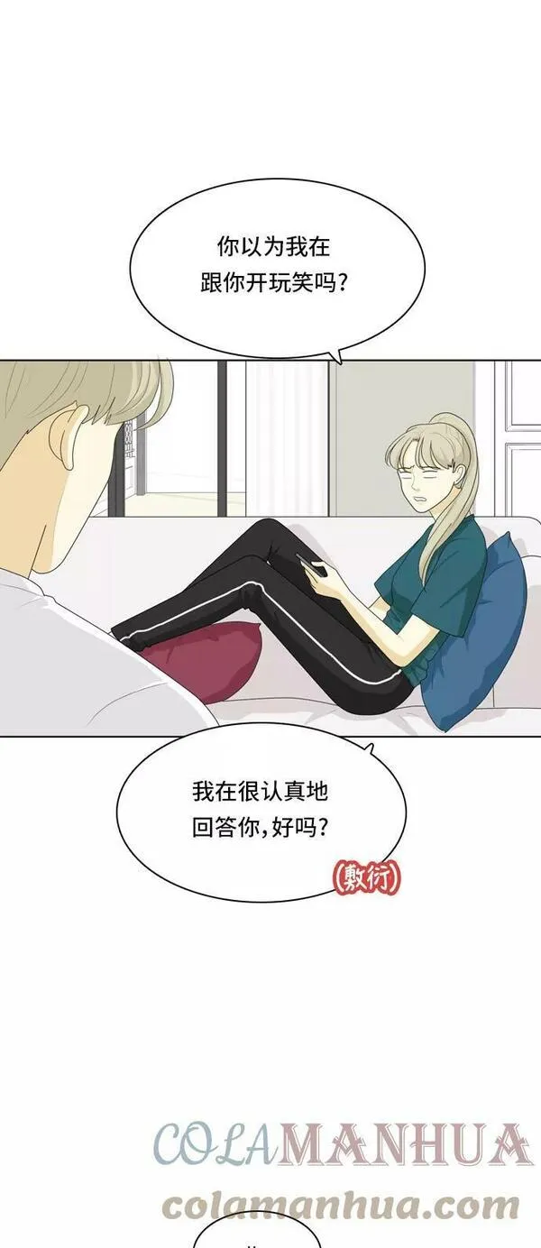 我的室友是九尾狐漫画 免费漫画,[第40话] 第一步4图