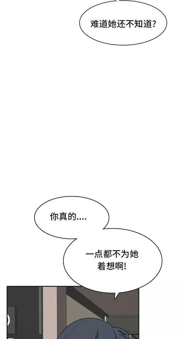 我的室友是九尾狐漫画 免费漫画,[第40话] 第一步32图