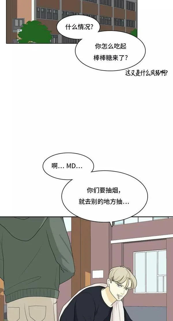 我的室友是九尾狐漫画 免费漫画,[第40话] 第一步38图