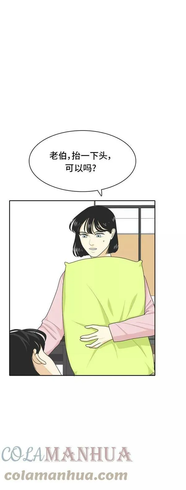 我的室友是九尾狐漫画 免费漫画,[第40话] 第一步19图