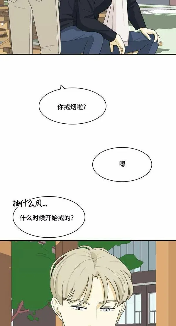 我的室友是九尾狐漫画 免费漫画,[第40话] 第一步39图