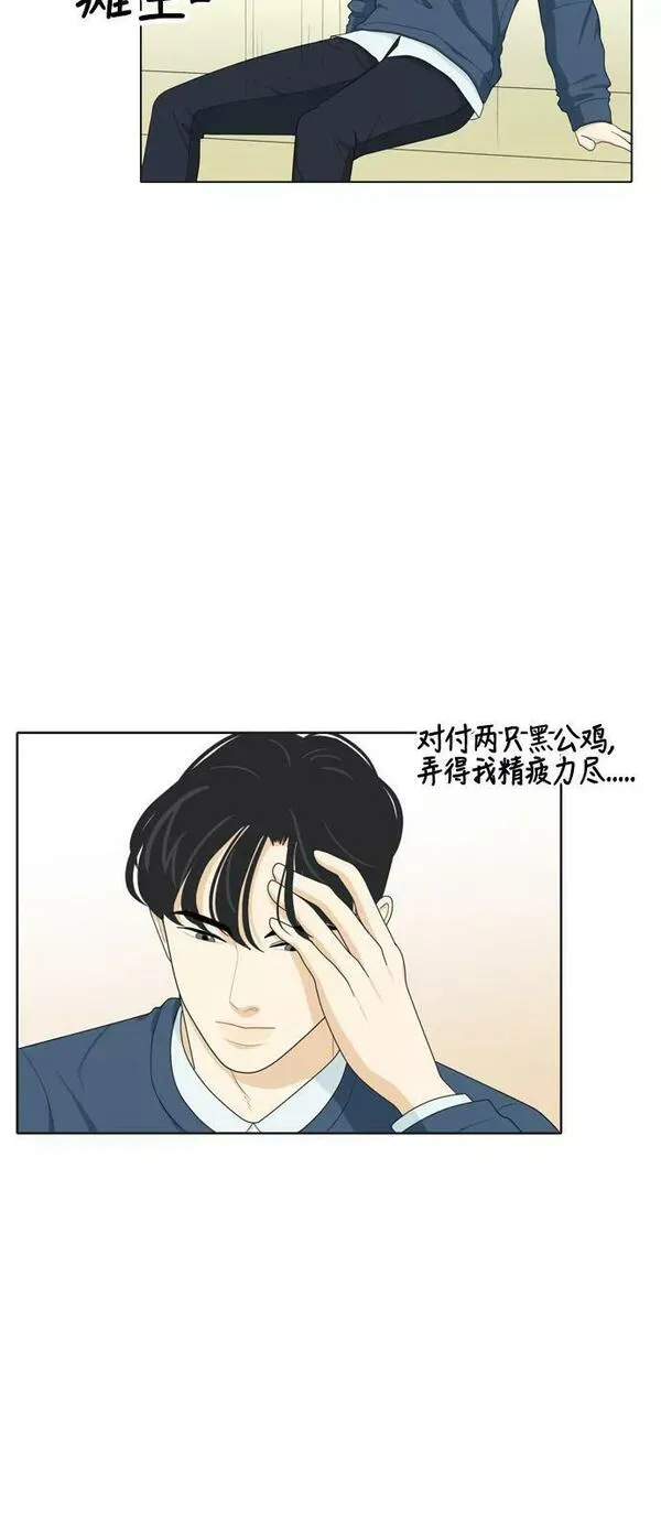 我的室友是九尾狐漫画 免费漫画,[第40话] 第一步12图