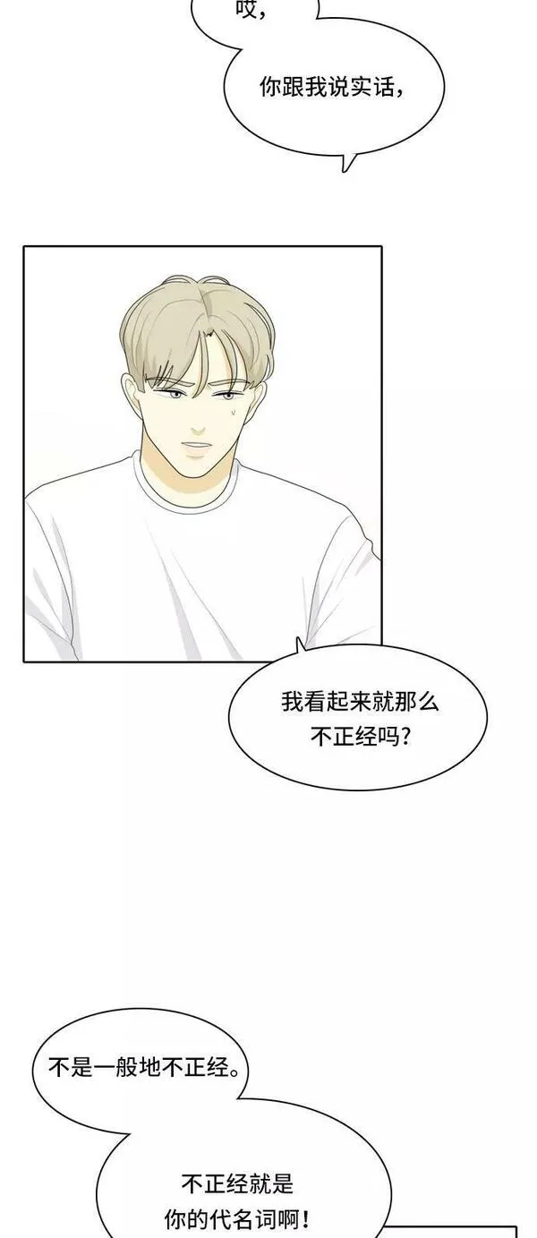 我的室友是九尾狐漫画 免费漫画,[第40话] 第一步5图