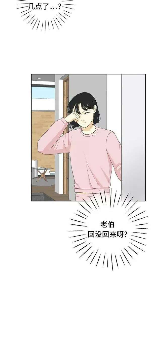 我的室友是九尾狐漫画 免费漫画,[第40话] 第一步14图