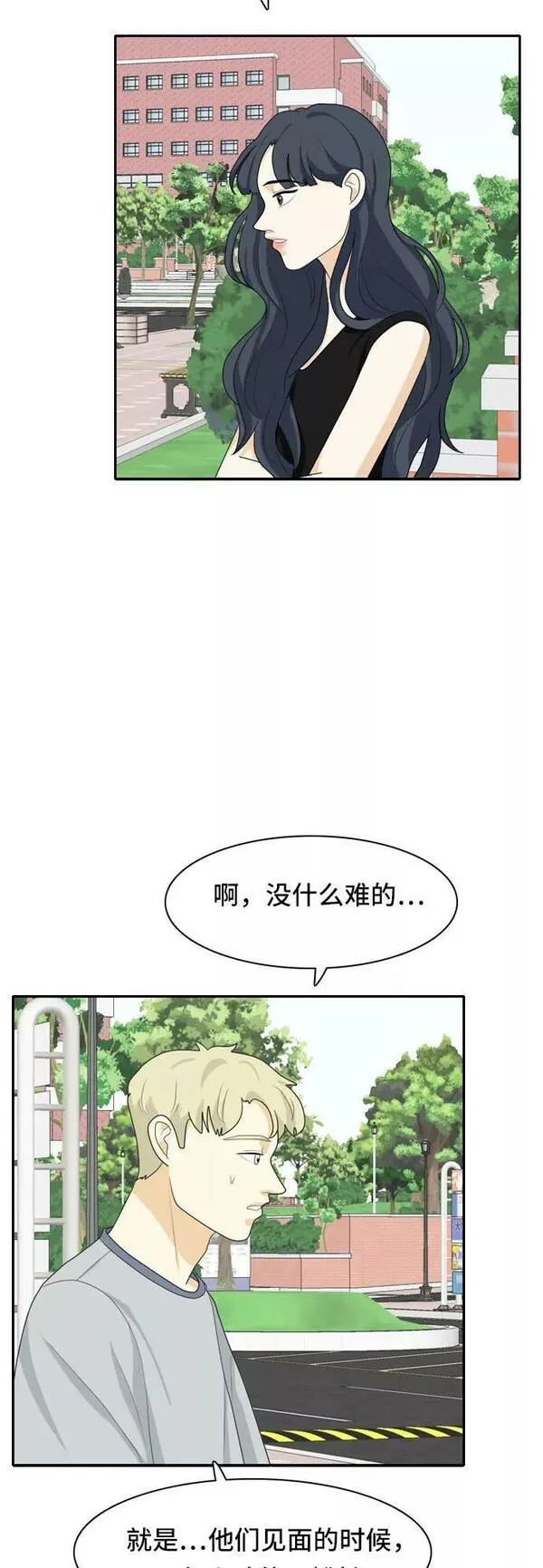 我的室友是九尾狐漫画 免费漫画,[第53话] 表明立场318图