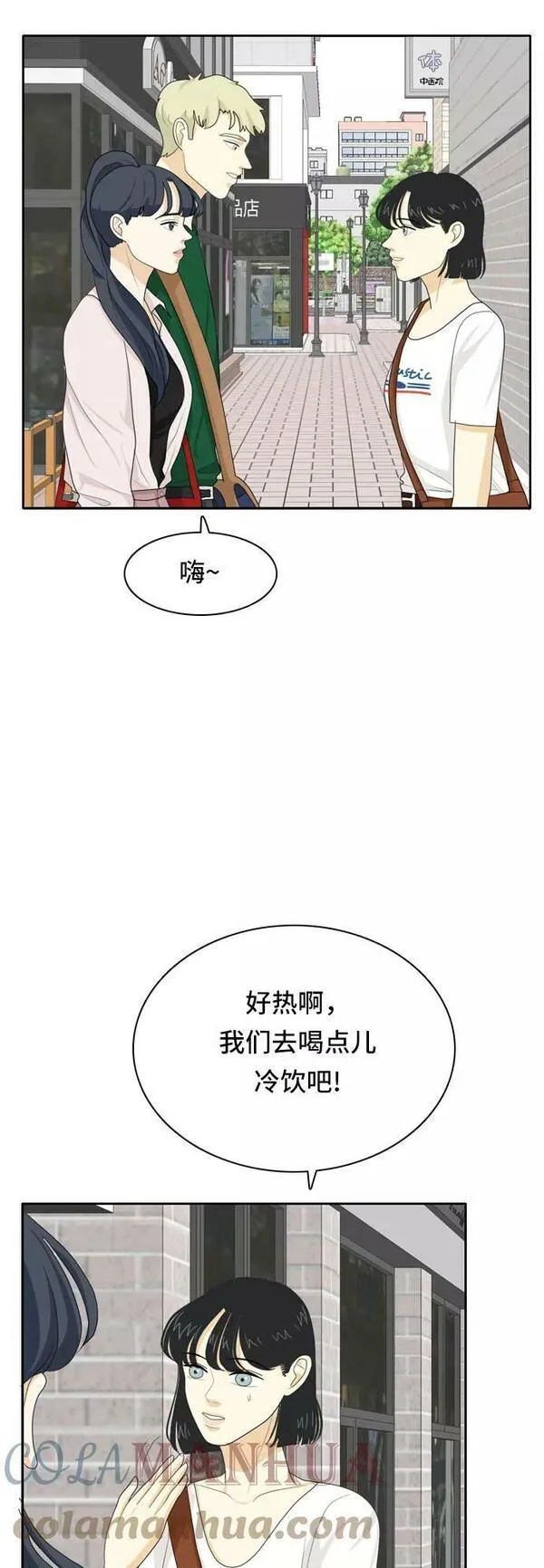 我的室友是九尾狐漫画 免费漫画,[第53话] 表明立场329图