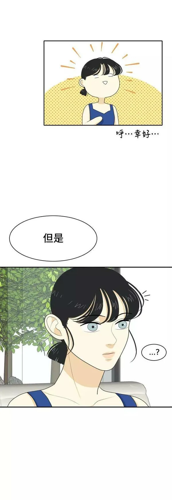 我的室友是九尾狐漫画 免费漫画,[第53话] 表明立场34图