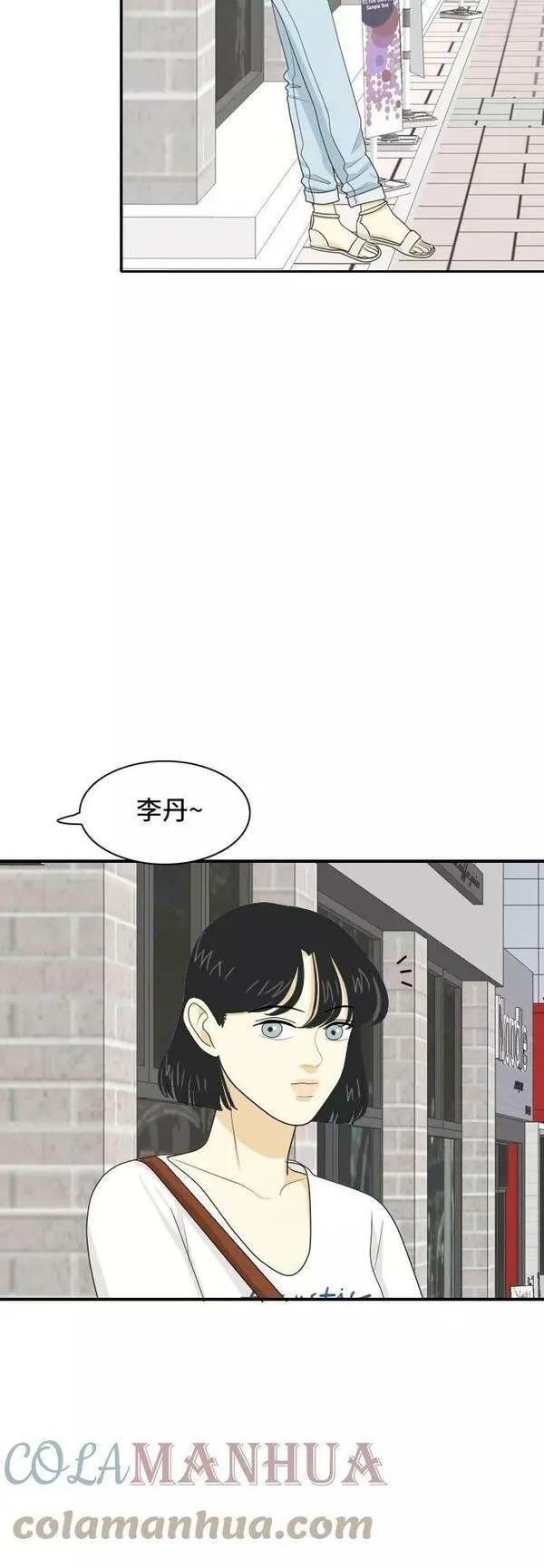 我的室友是九尾狐漫画 免费漫画,[第53话] 表明立场327图