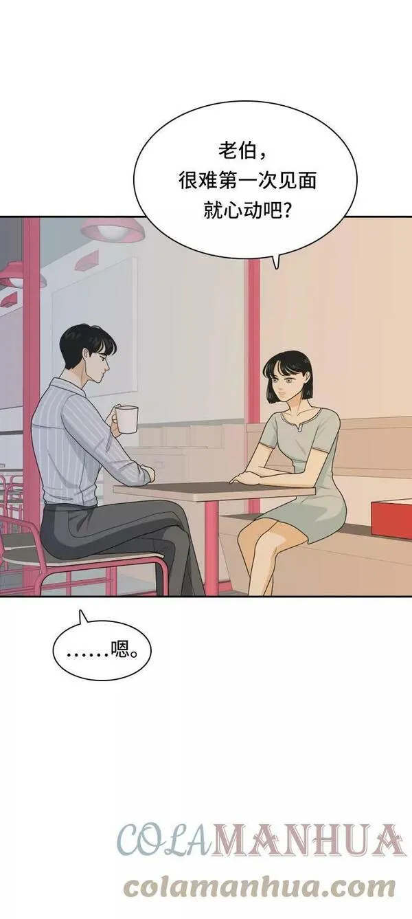 我的室友是九尾狐漫画 免费漫画,[第57话] 表明立场719图