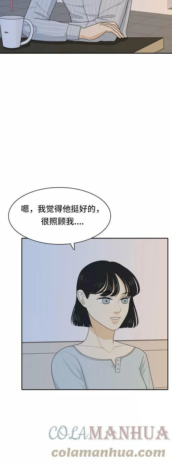 我的室友是九尾狐漫画 免费漫画,[第57话] 表明立场715图