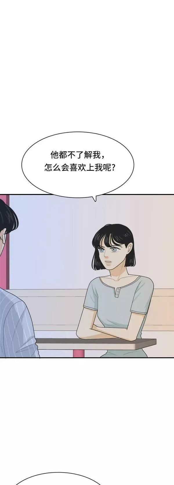 我的室友是九尾狐漫画 免费漫画,[第57话] 表明立场722图