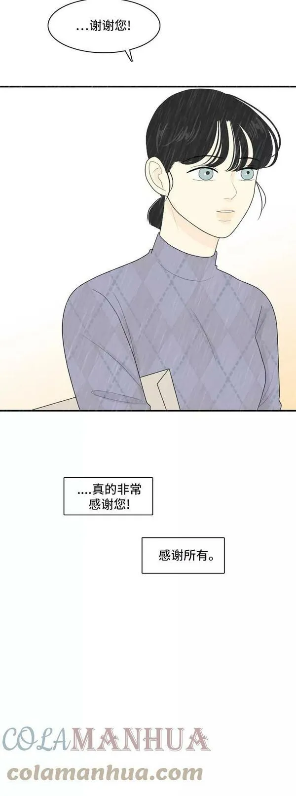 我的室友是九尾狐漫画 免费漫画,[第67话] 四角恋 319图